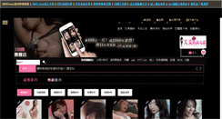 Desktop Screenshot of dvd3.8891sex.com