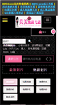 Mobile Screenshot of dvd3.8891sex.com