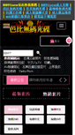 Mobile Screenshot of dvd5.8891sex.com
